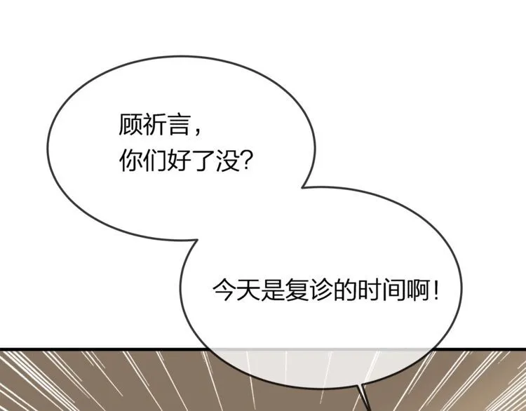 第40话 原来我们早就认识！ 第24页