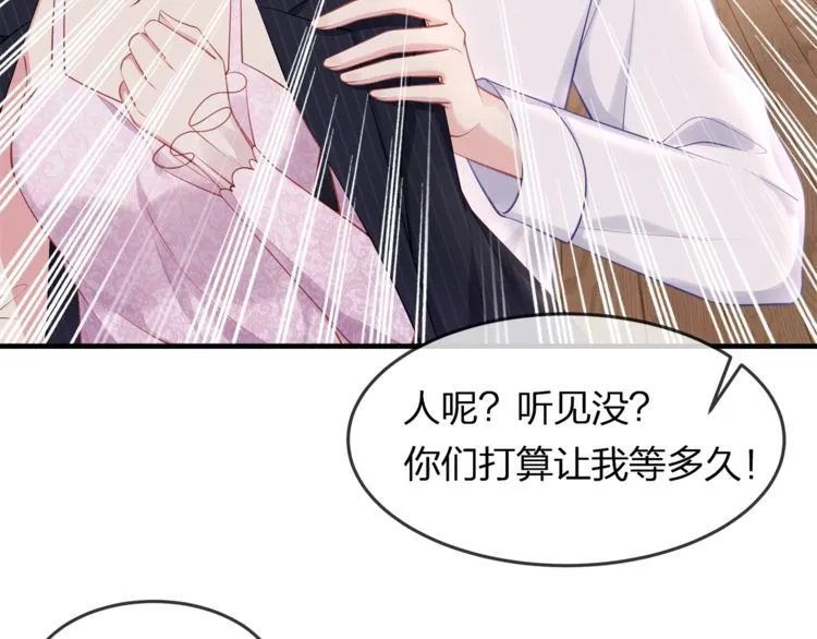 第40话 原来我们早就认识！ 第26页