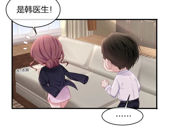 第40话 原来我们早就认识！ 第27页