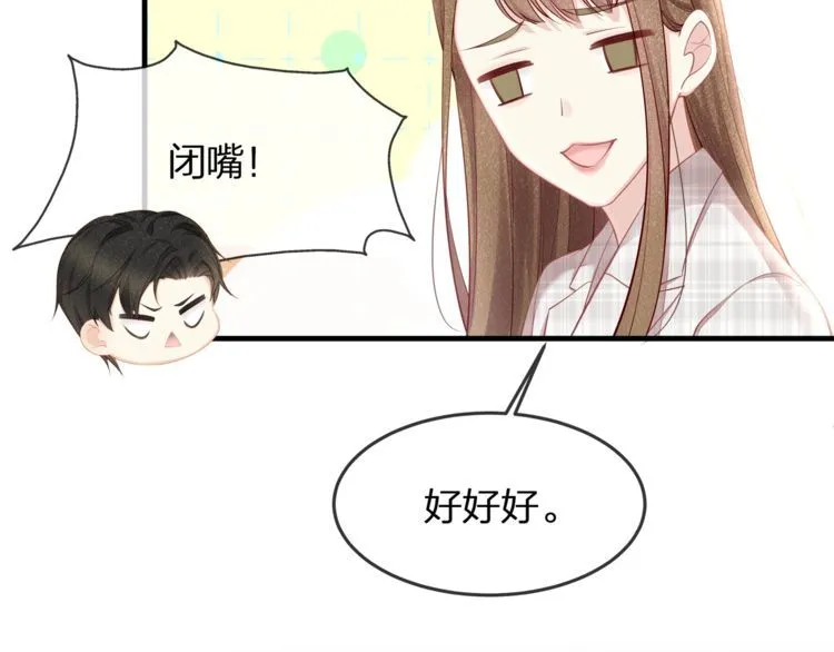 第40话 原来我们早就认识！ 第31页