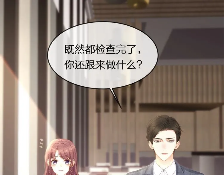 第40话 原来我们早就认识！ 第36页