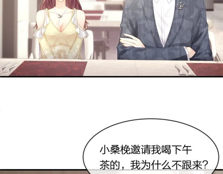 第40话 原来我们早就认识！ 第37页