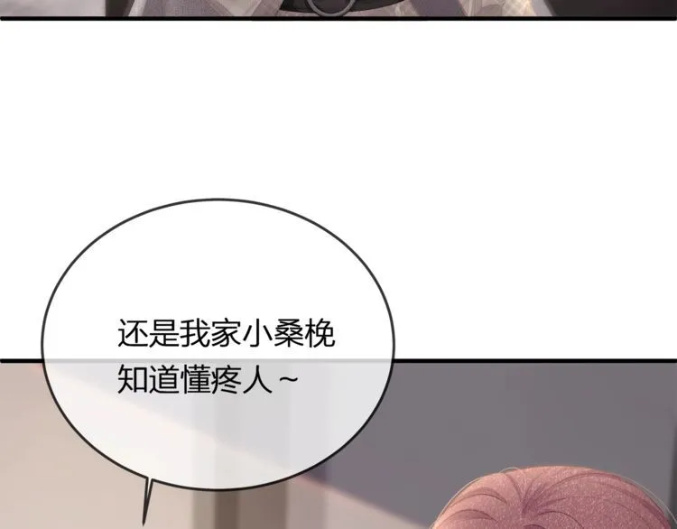 第40话 原来我们早就认识！ 第39页