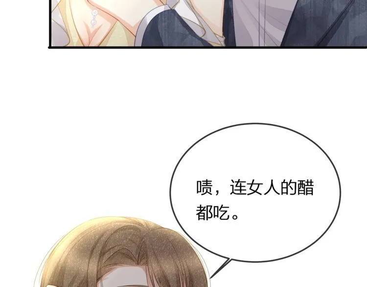 第40话 原来我们早就认识！ 第43页