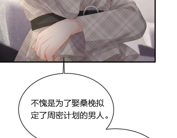 第40话 原来我们早就认识！ 第45页