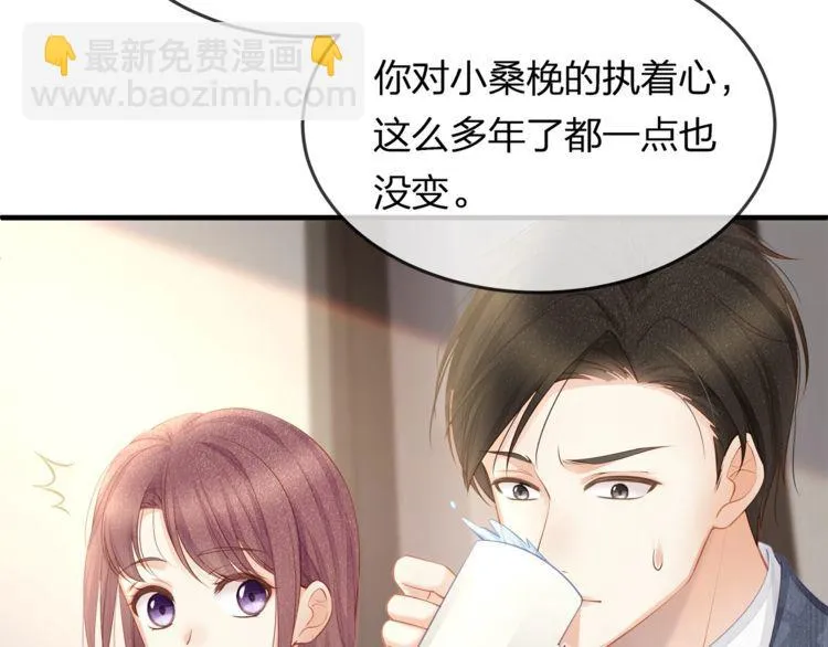 第40话 原来我们早就认识！ 第46页