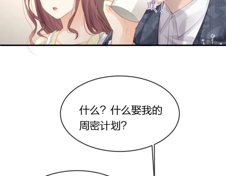 第40话 原来我们早就认识！ 第47页