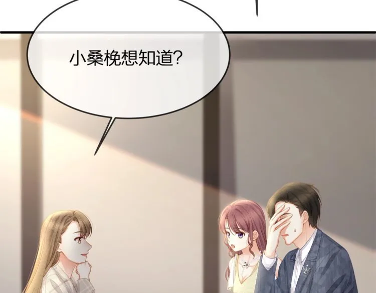 第40话 原来我们早就认识！ 第48页