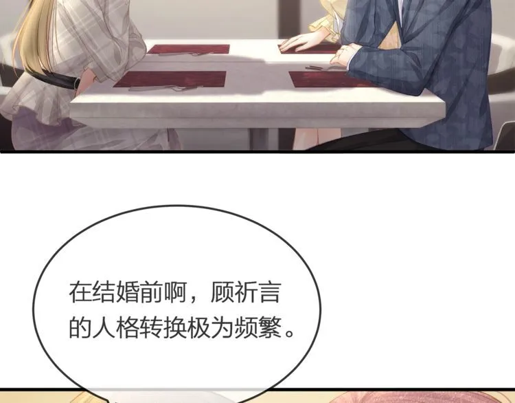 第40话 原来我们早就认识！ 第49页