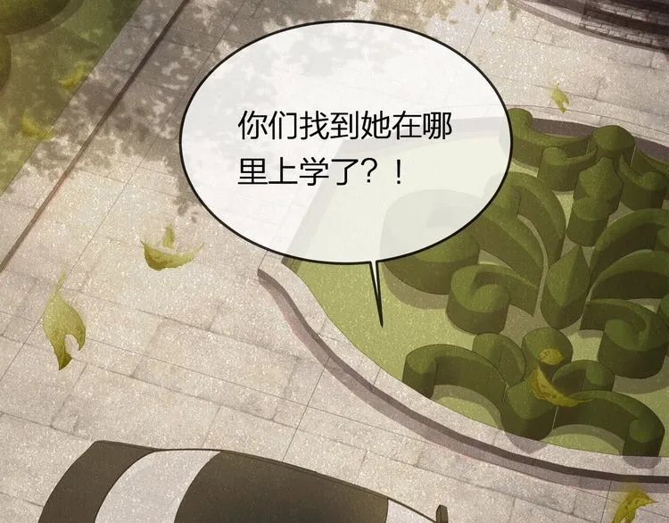 第40话 原来我们早就认识！ 第52页