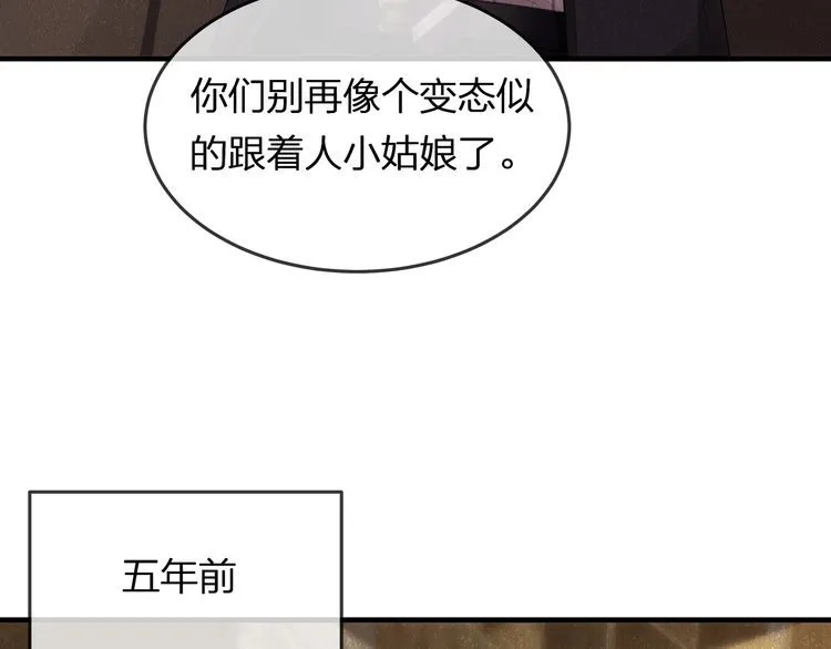 第40话 原来我们早就认识！ 第59页