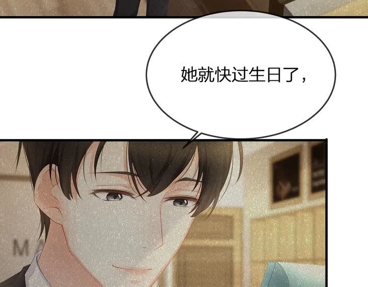 第40话 原来我们早就认识！ 第61页