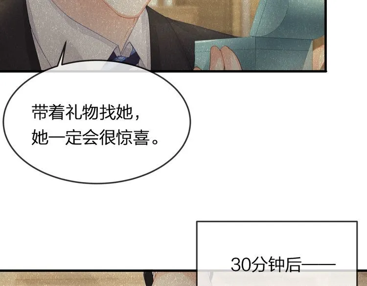 第40话 原来我们早就认识！ 第62页