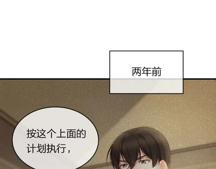 第40话 原来我们早就认识！ 第66页