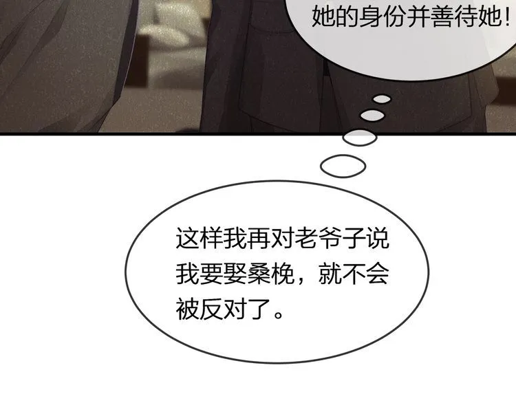 第40话 原来我们早就认识！ 第68页