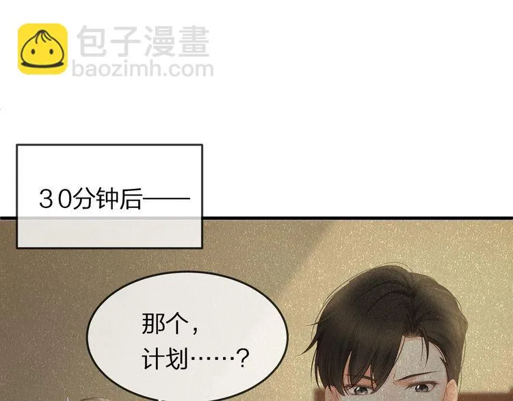 第40话 原来我们早就认识！ 第69页