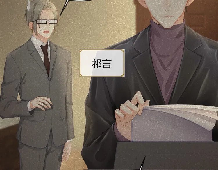 第40话 原来我们早就认识！ 第70页