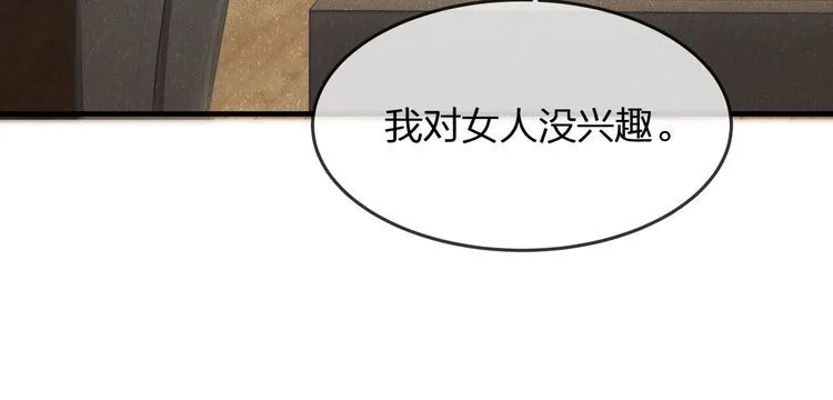第40话 原来我们早就认识！ 第71页