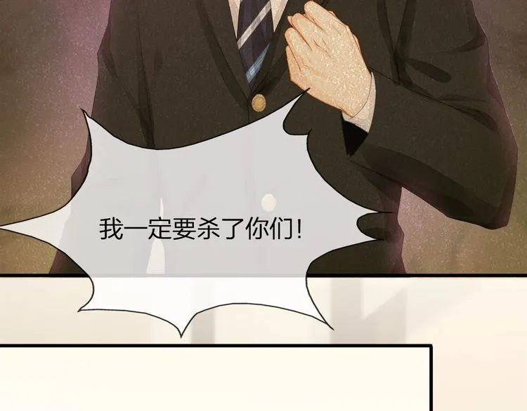 第40话 原来我们早就认识！ 第73页