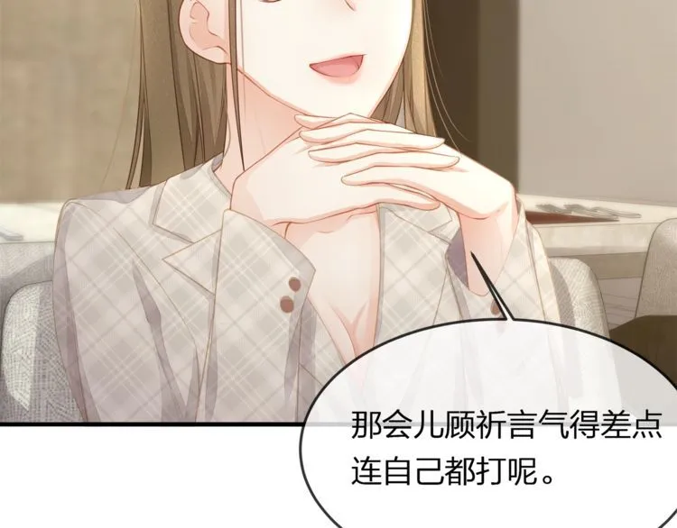 第40话 原来我们早就认识！ 第75页