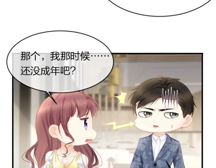 第40话 原来我们早就认识！ 第76页