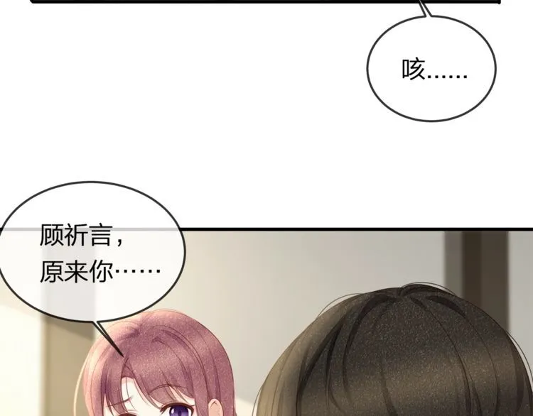 第40话 原来我们早就认识！ 第77页