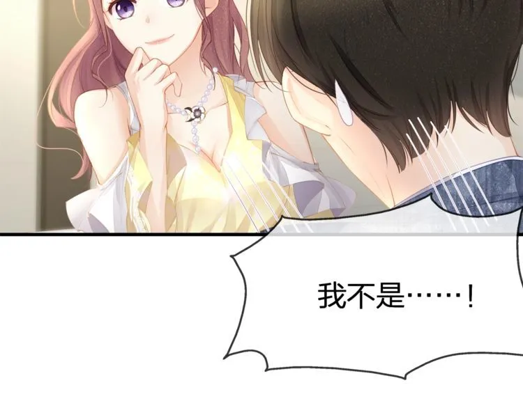 第40话 原来我们早就认识！ 第78页