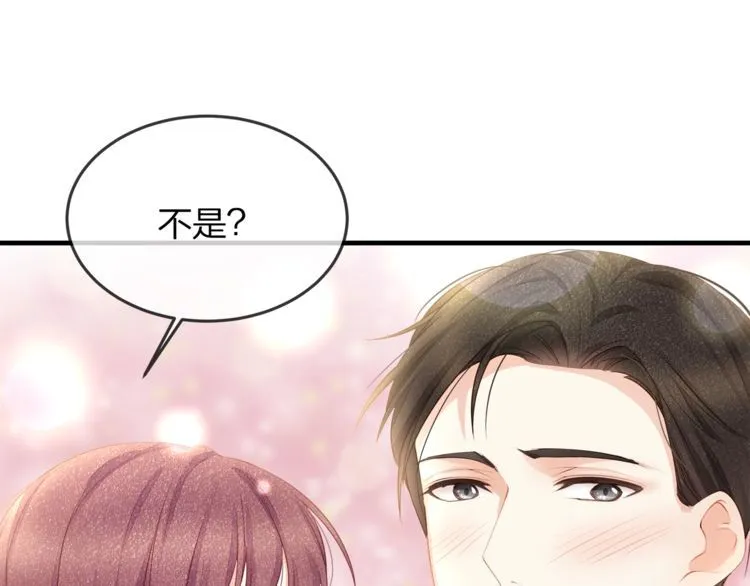 第40话 原来我们早就认识！ 第79页