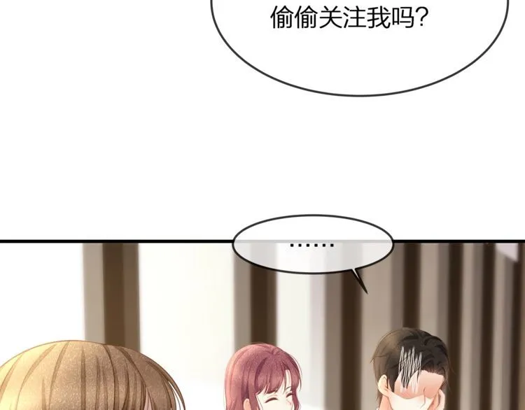 第40话 原来我们早就认识！ 第81页
