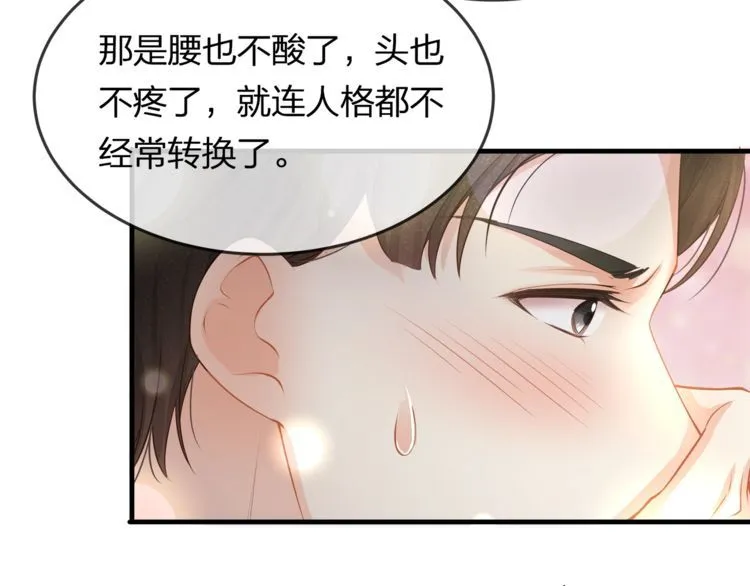 第40话 原来我们早就认识！ 第83页