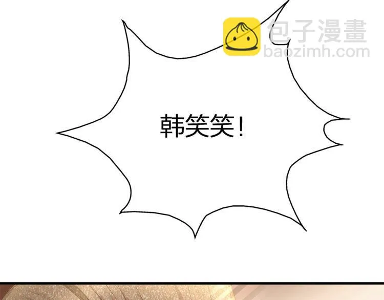 第40话 原来我们早就认识！ 第84页