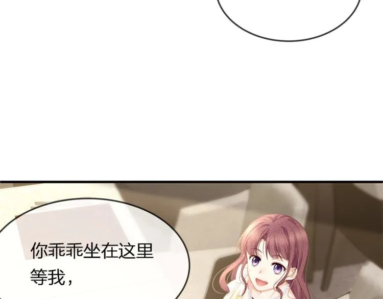 第40话 原来我们早就认识！ 第86页