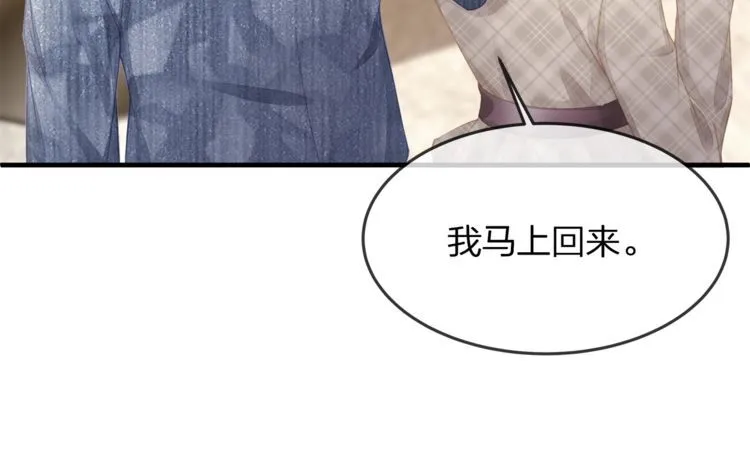 第40话 原来我们早就认识！ 第88页