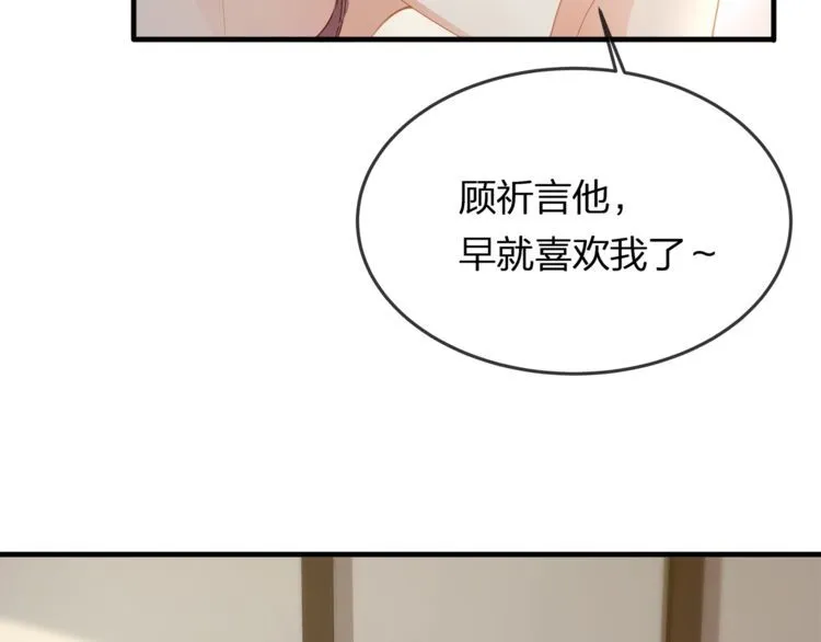 第40话 原来我们早就认识！ 第93页