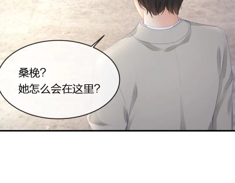 第40话 原来我们早就认识！ 第95页