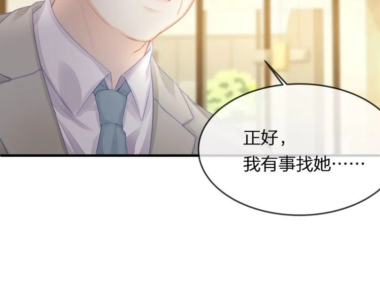 第40话 原来我们早就认识！ 第97页
