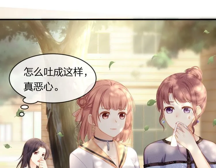 第42话 怀孕！ 第7页