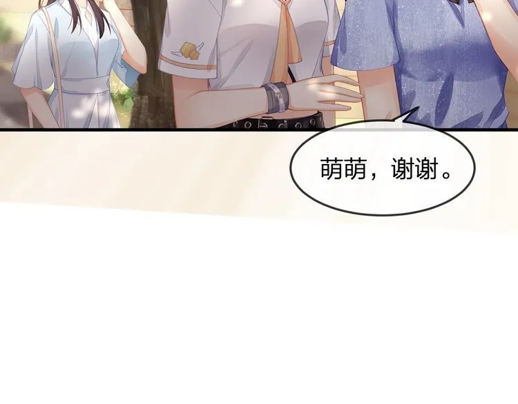 第42话 怀孕！ 第8页
