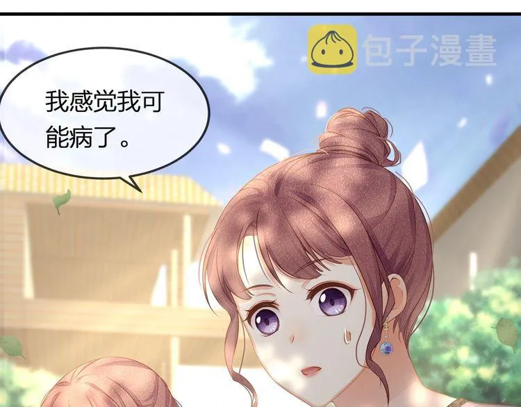 第42话 怀孕！ 第9页