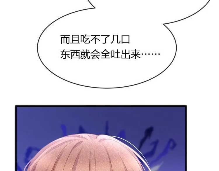 第42话 怀孕！ 第11页