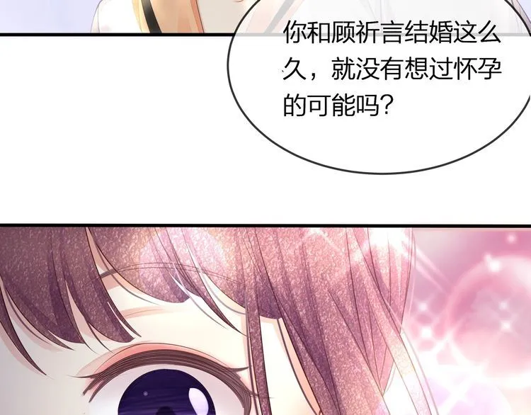 第42话 怀孕！ 第16页