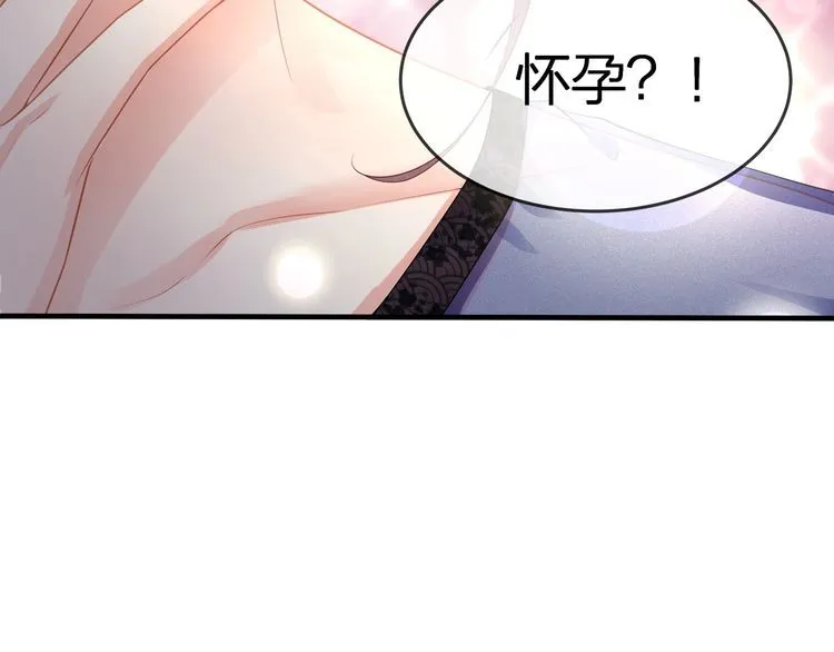 第42话 怀孕！ 第18页