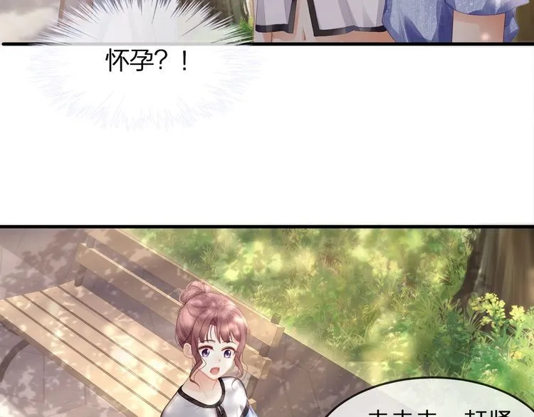 第42话 怀孕！ 第21页