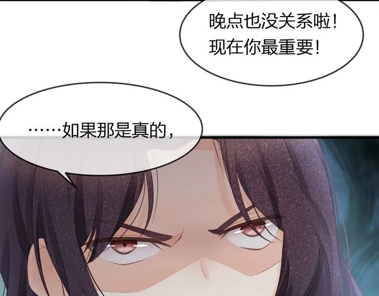 第42话 怀孕！ 第23页