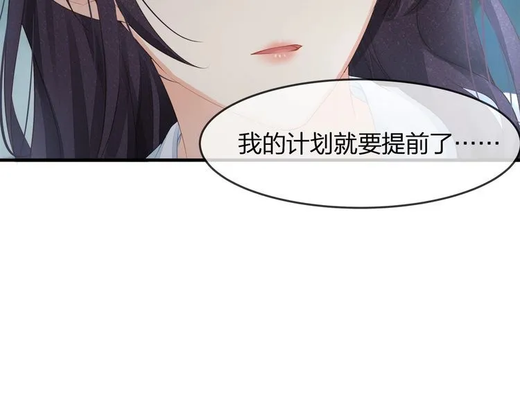 第42话 怀孕！ 第24页