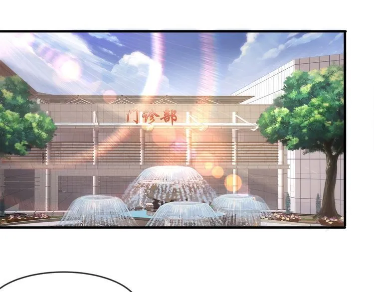 第42话 怀孕！ 第25页