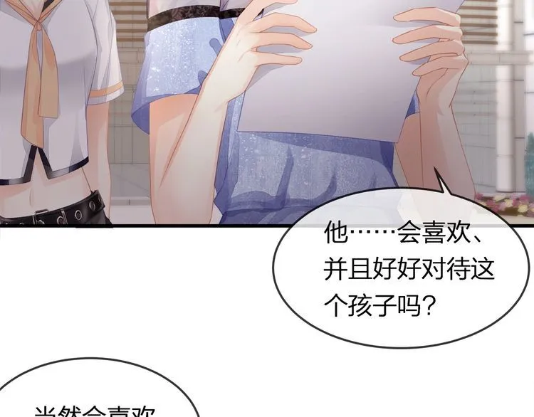 第42话 怀孕！ 第27页