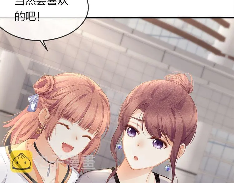 第42话 怀孕！ 第28页