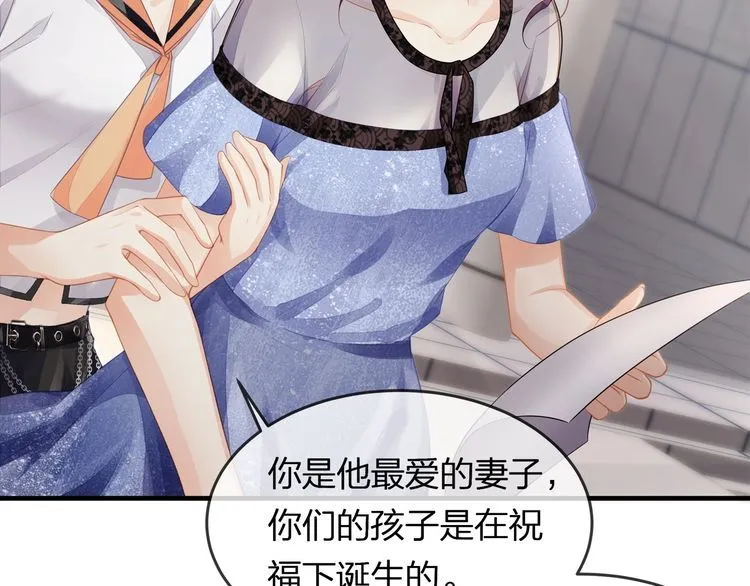 第42话 怀孕！ 第29页