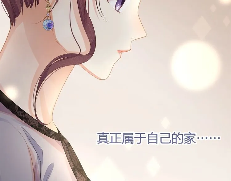 第42话 怀孕！ 第31页